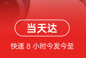 稻城亚丁航空托运航空货运公司【机场