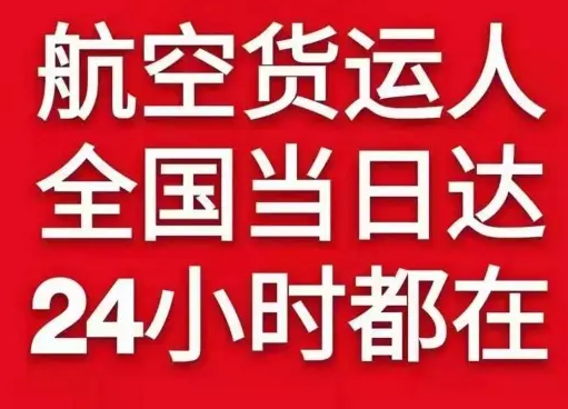 稻城亚丁航空托运货物、航空货运:物流行业各岗位招聘